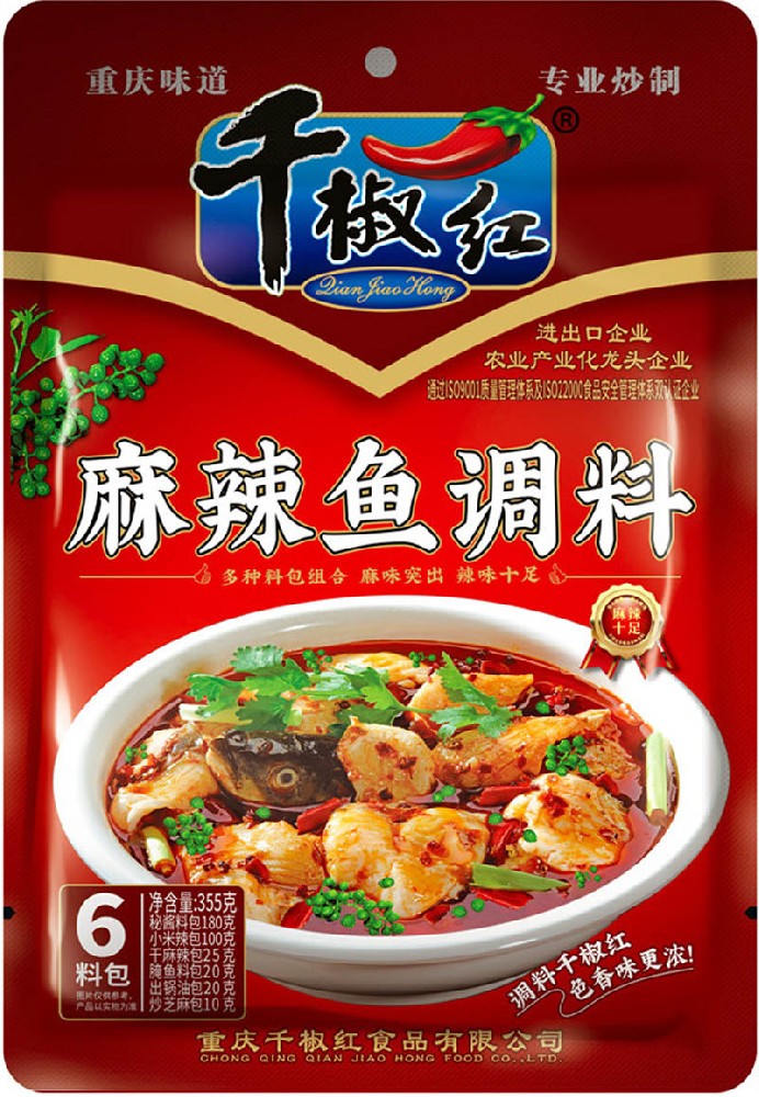 355g麻辣鱼调料