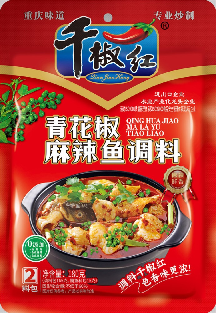 180g青花椒麻辣鱼调料(2料包）